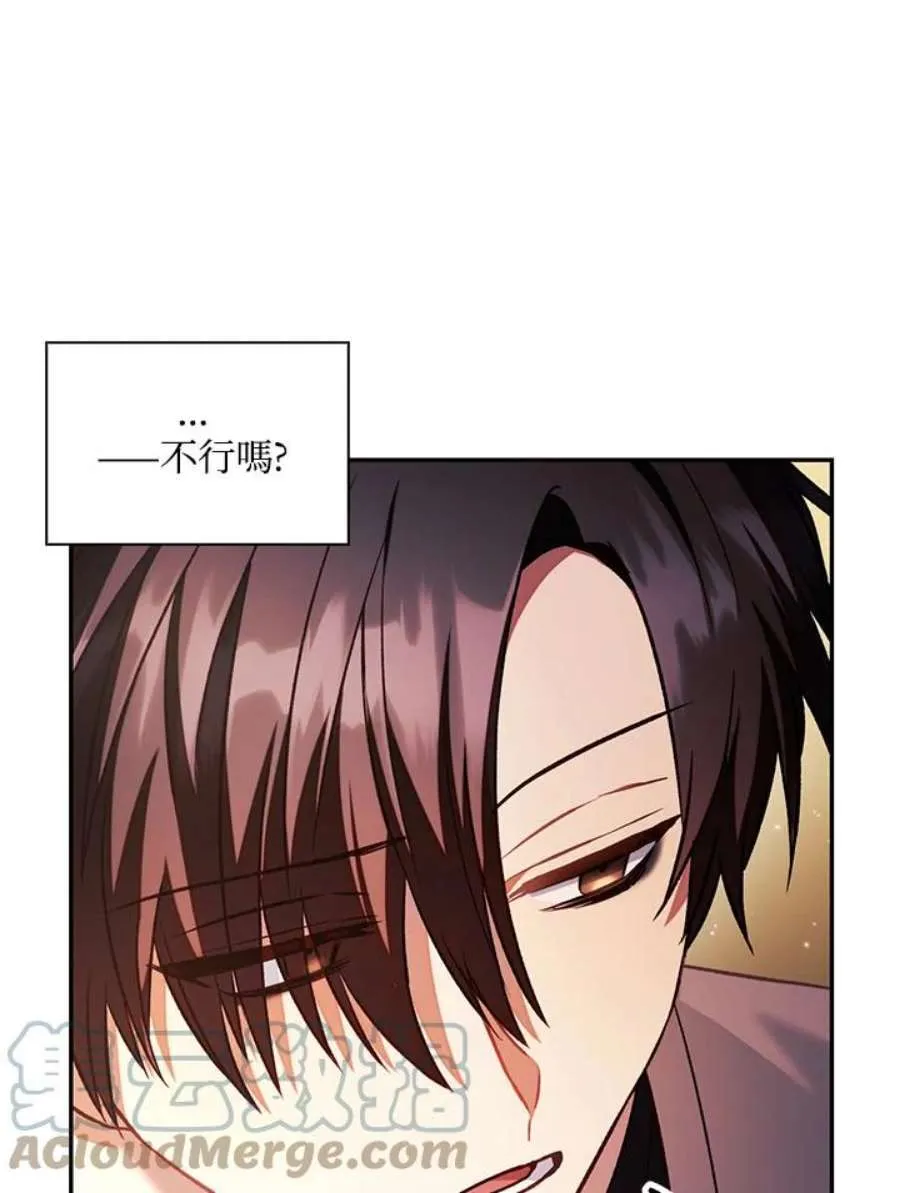 19话 第33页