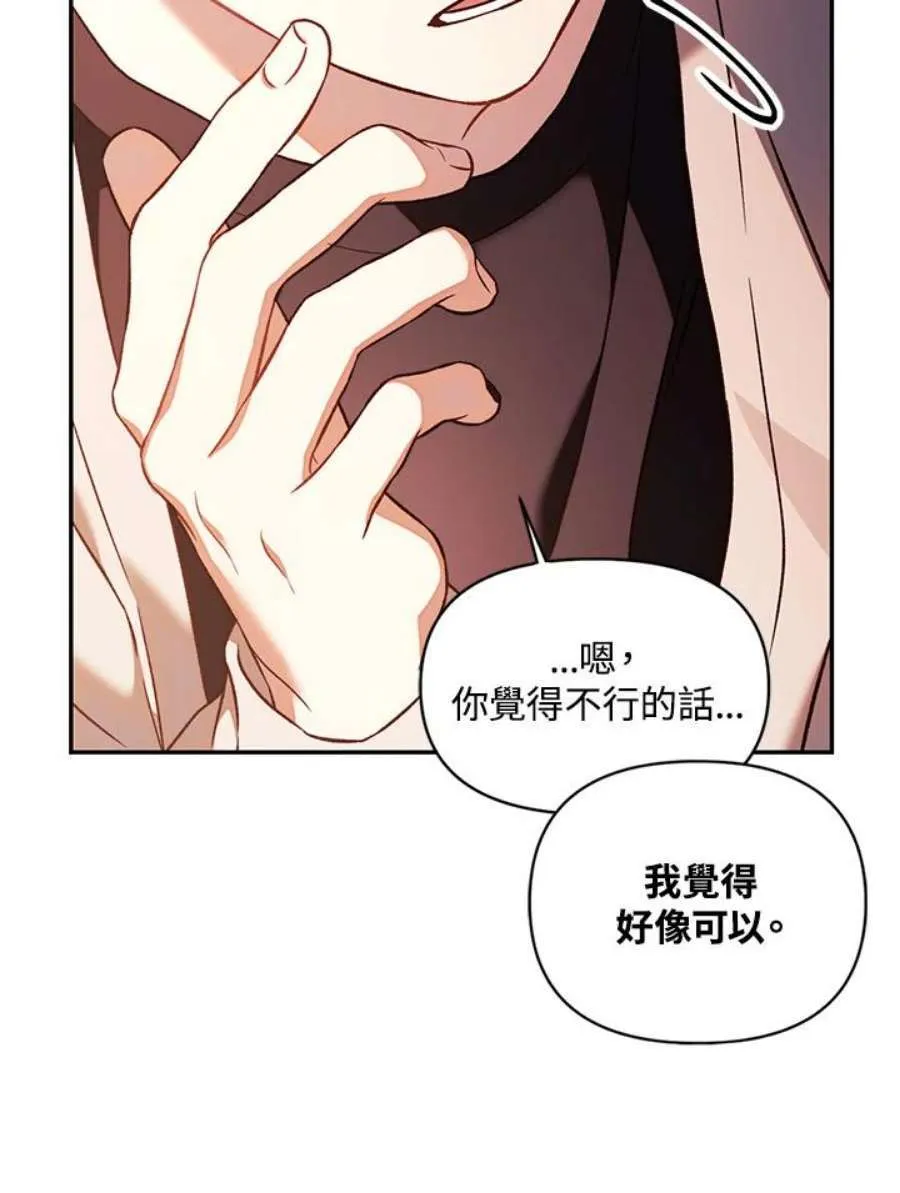 19话 第34页