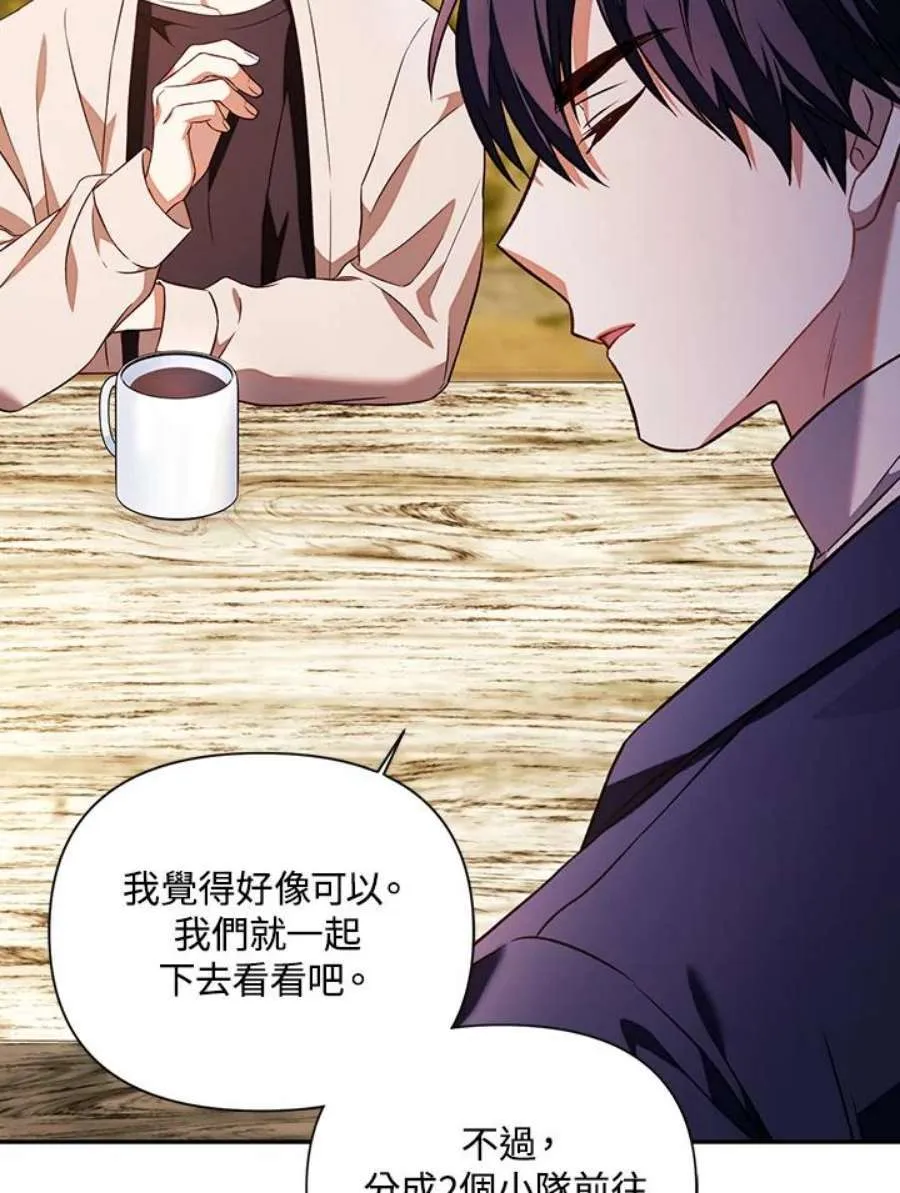 19话 第36页