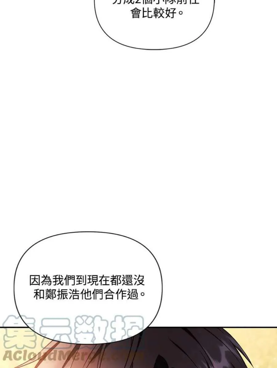 19话 第37页