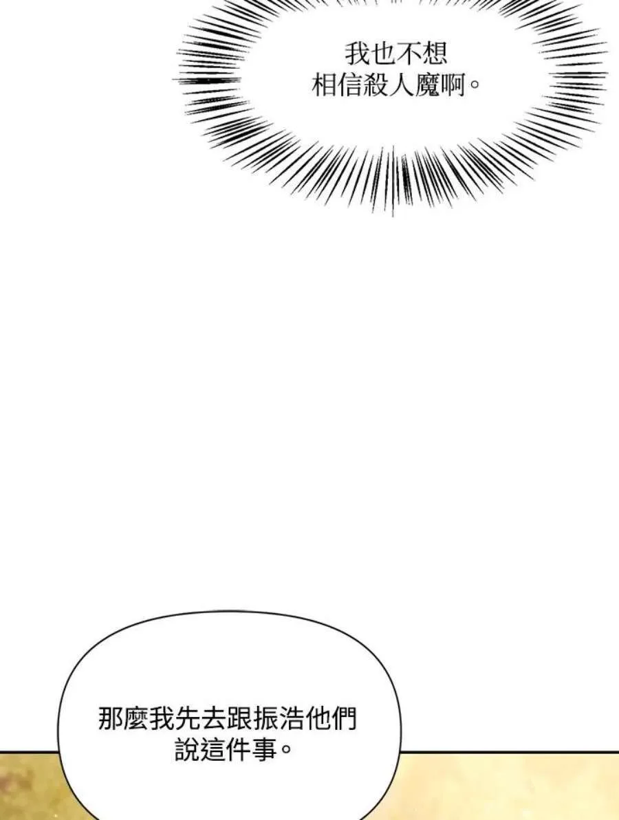 19话 第39页