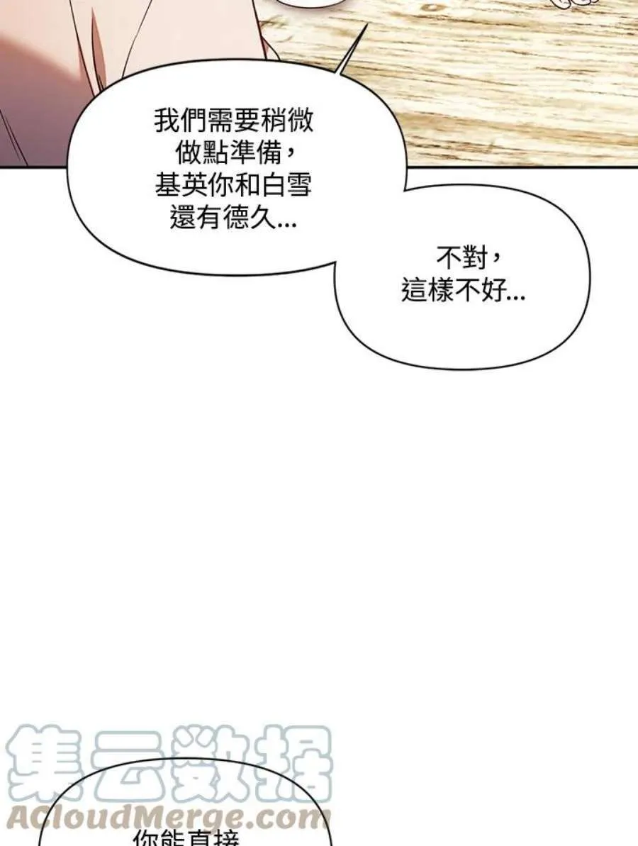 19话 第41页
