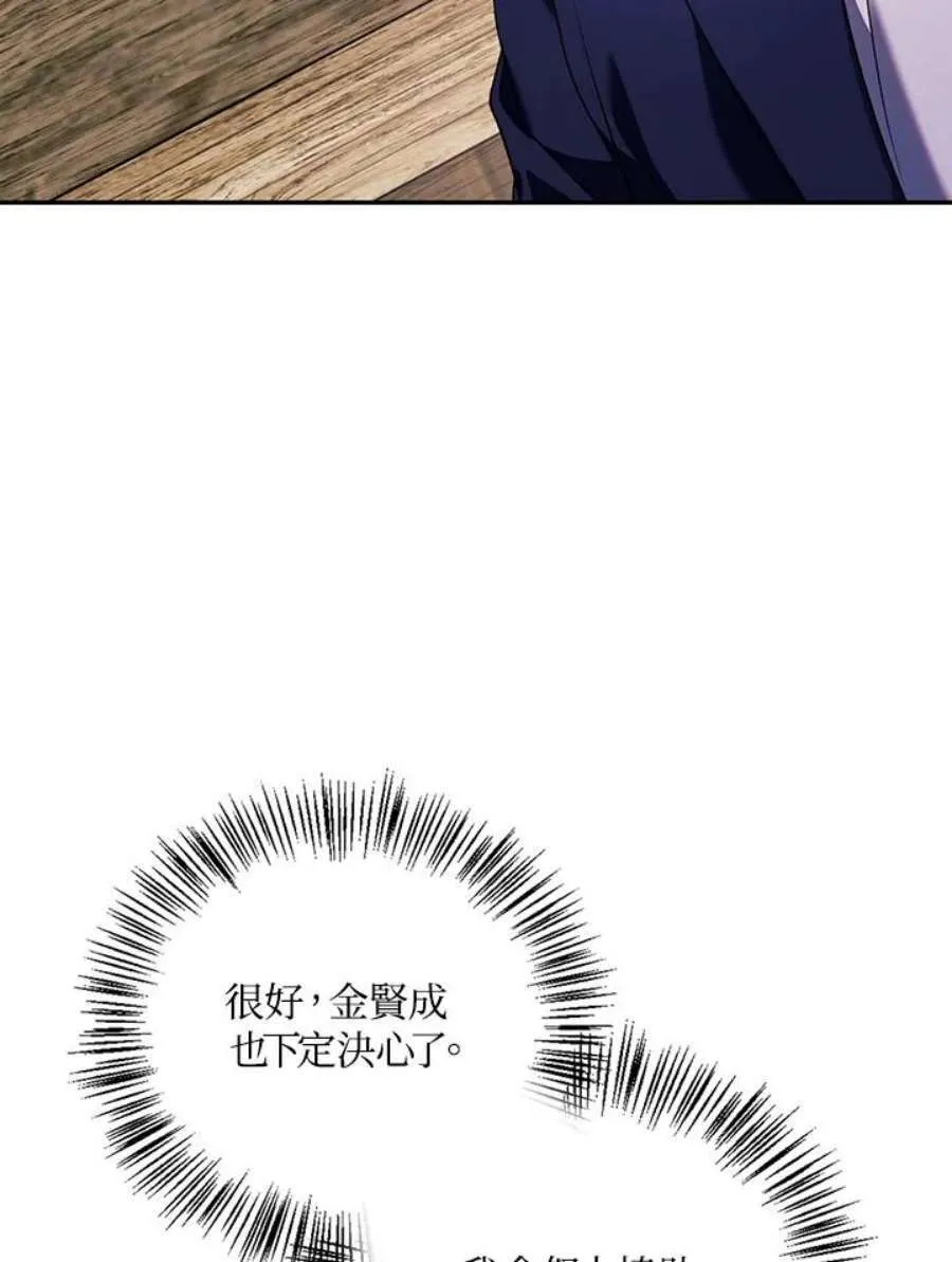 19话 第43页