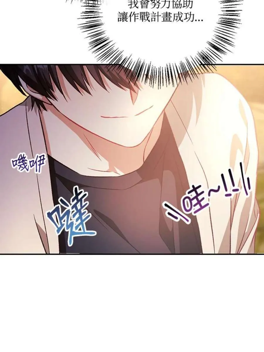 19话 第44页
