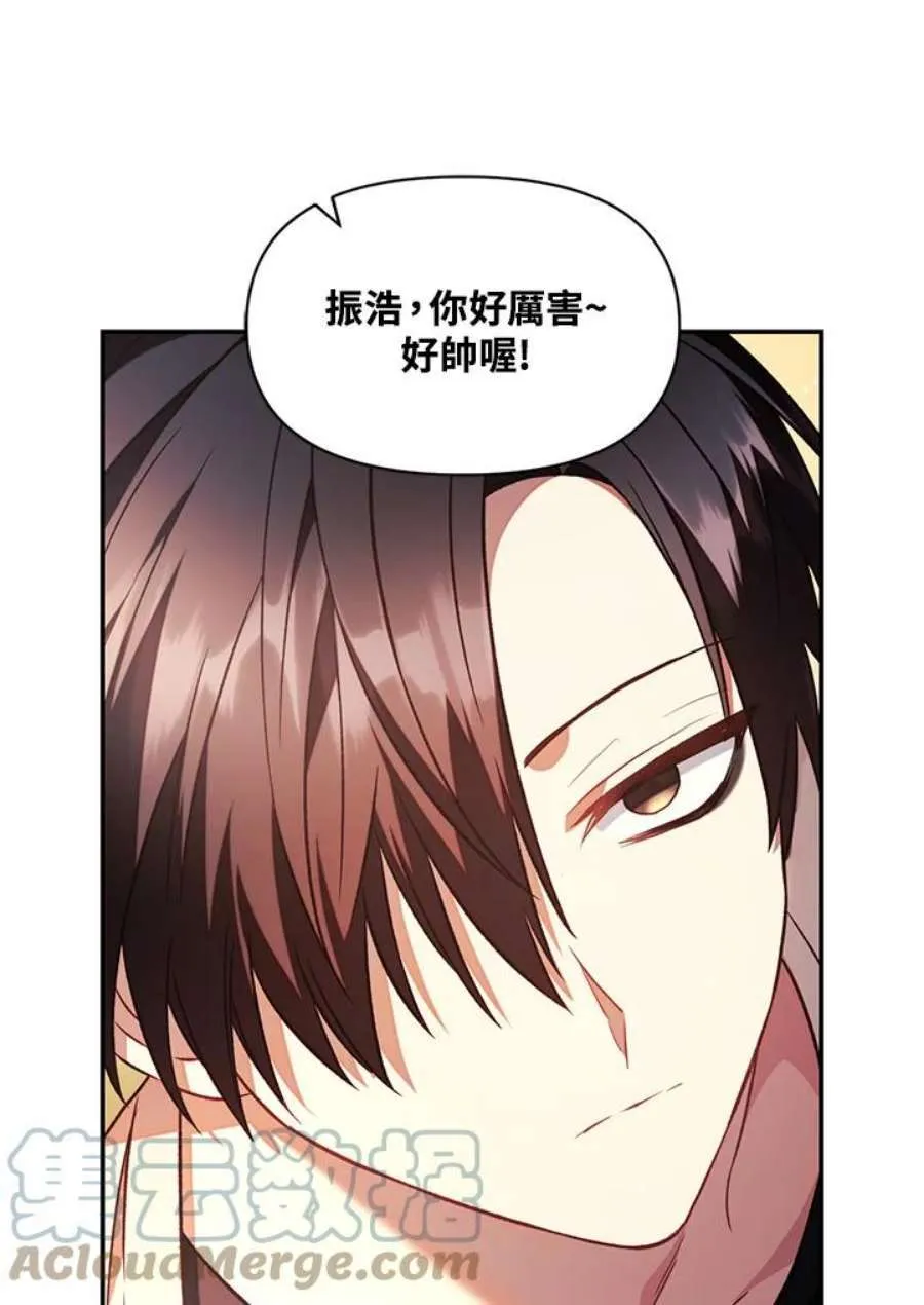 19话 第45页