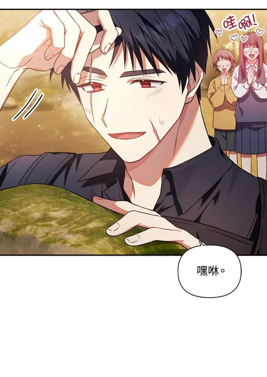 19话 第47页