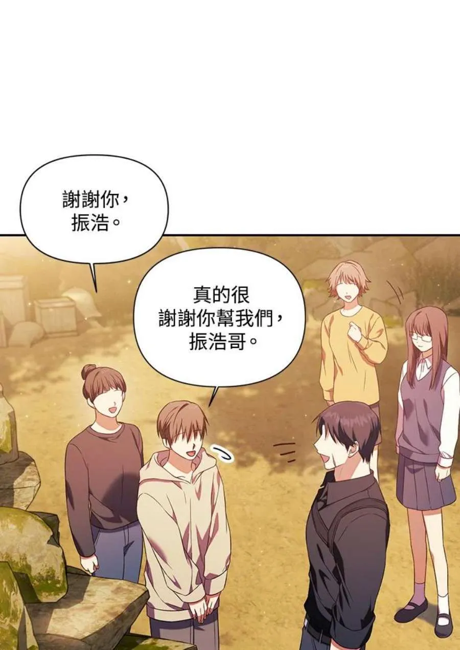 19话 第48页