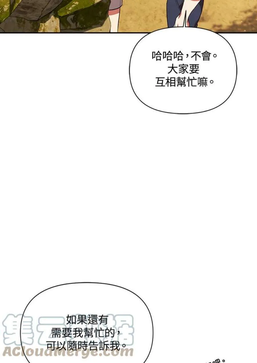 19话 第49页