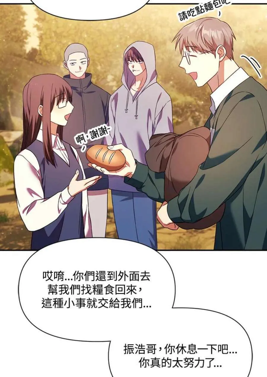 19话 第50页