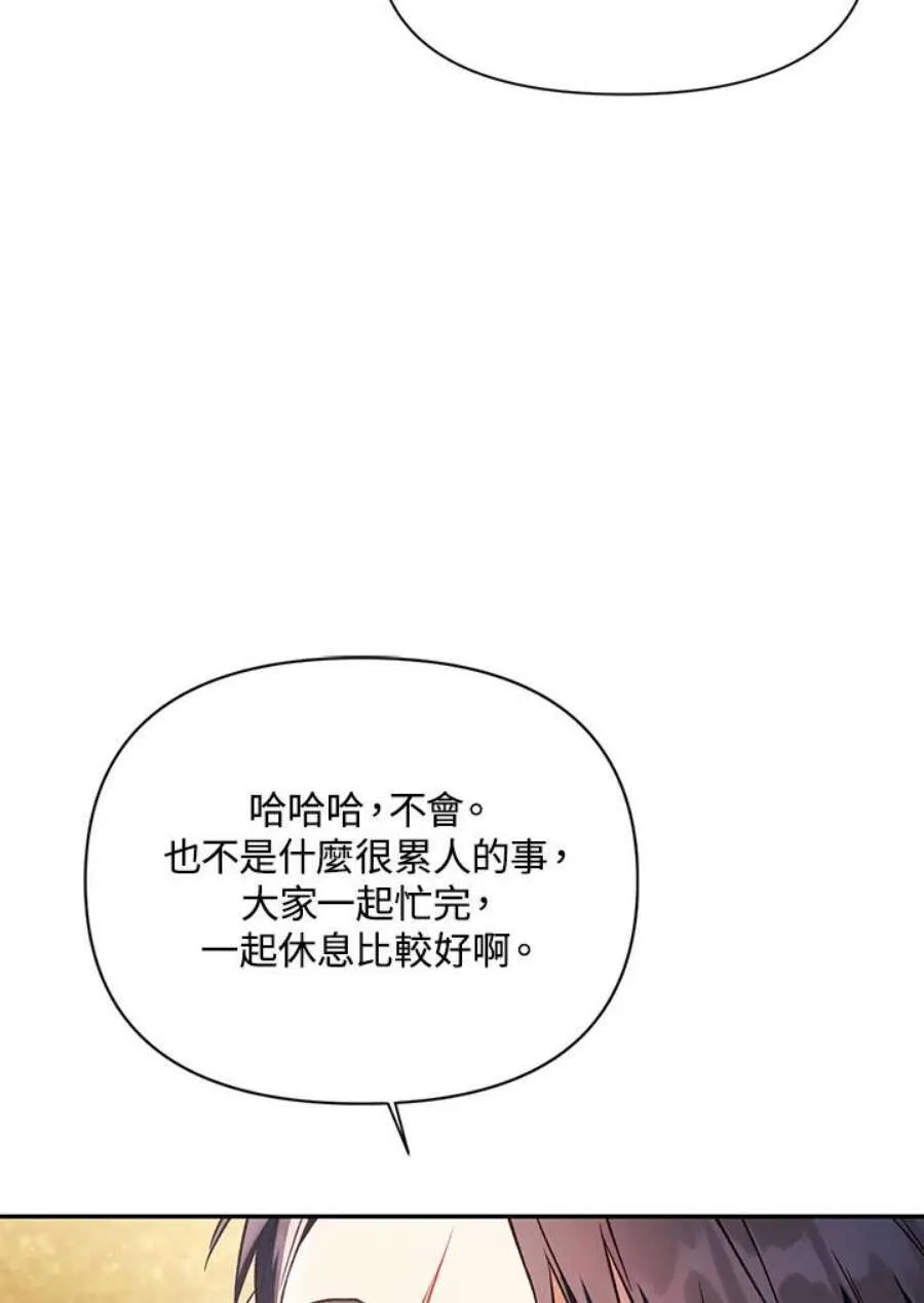 19话 第51页