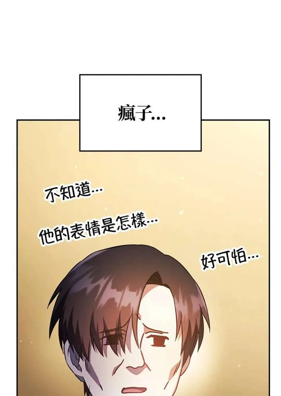 19话 第55页