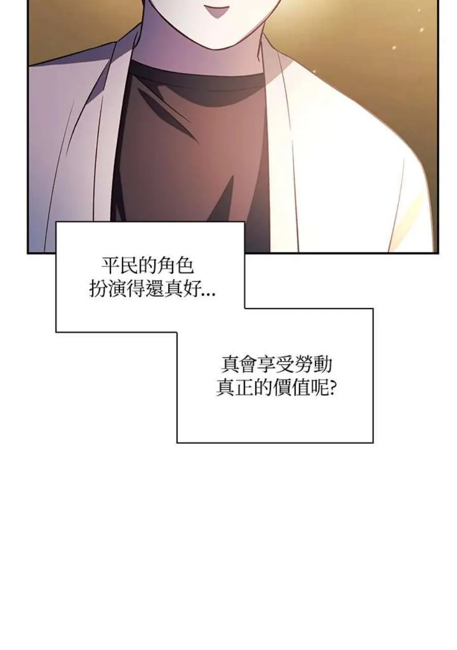 19话 第56页