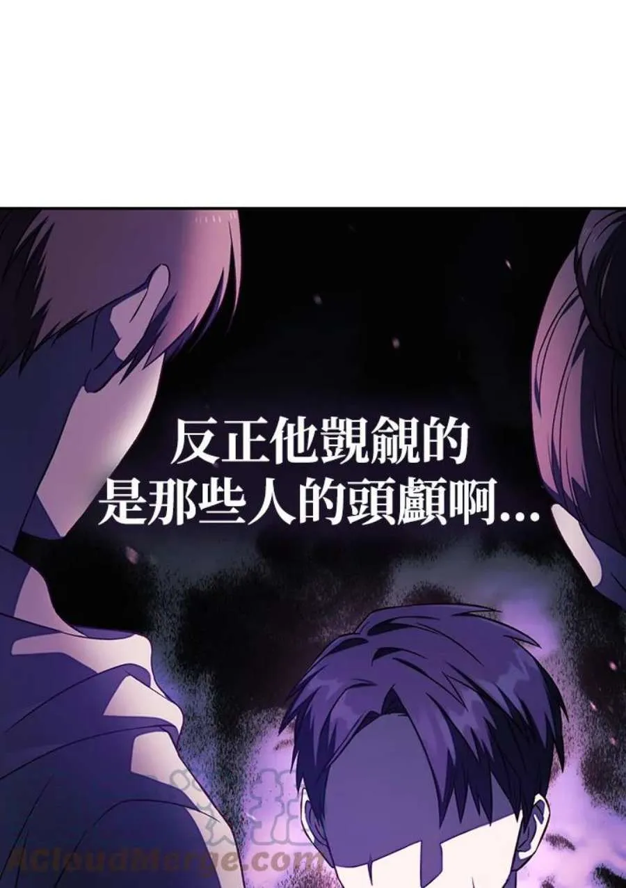 19话 第57页