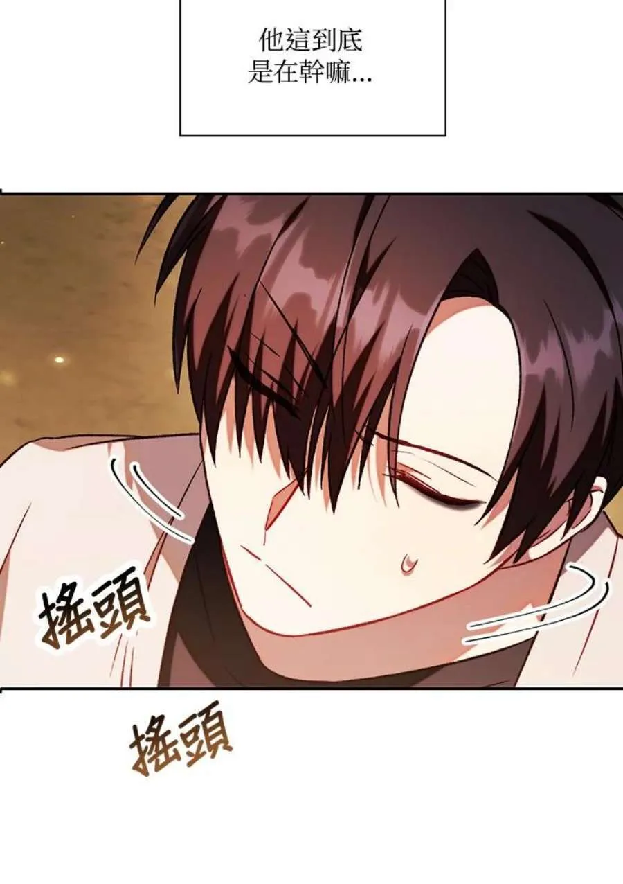 19话 第59页