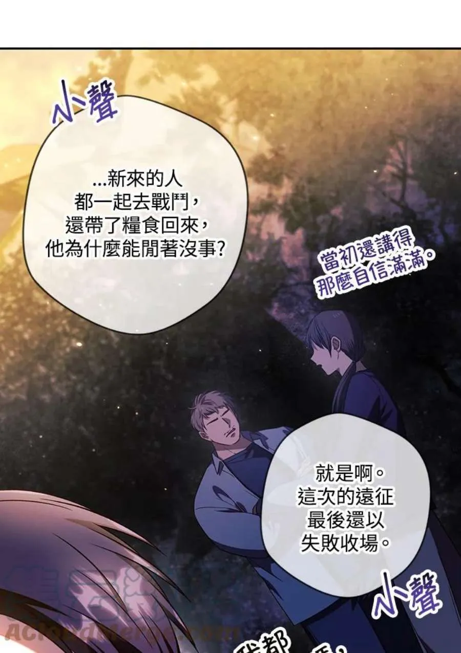 19话 第61页