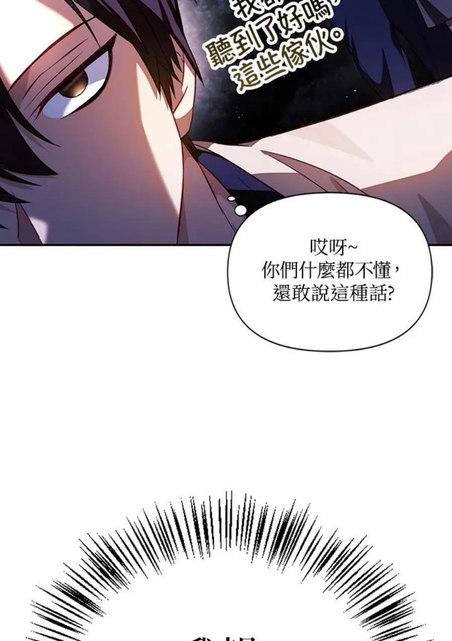 19话 第62页