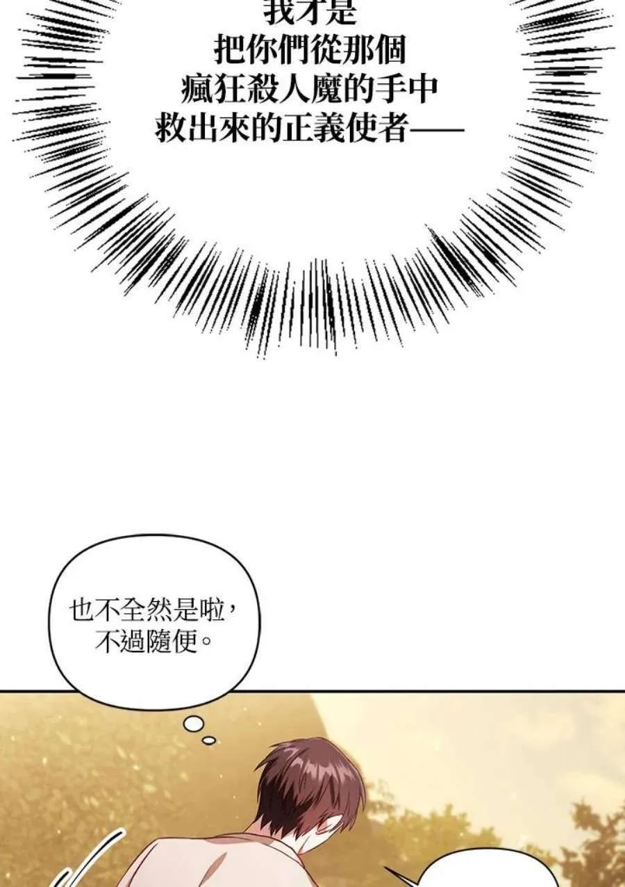19话 第63页