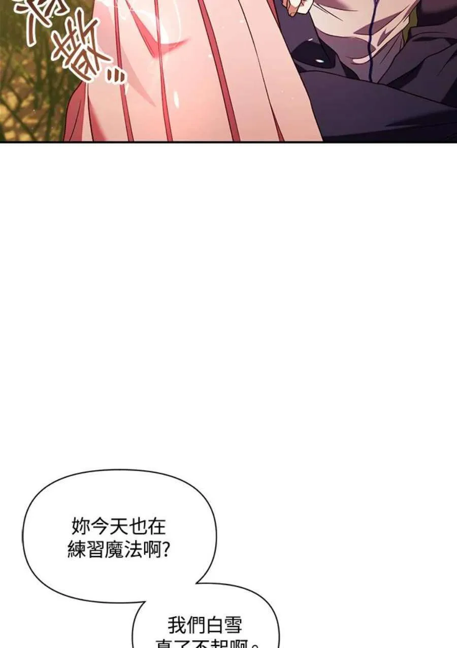 19话 第66页