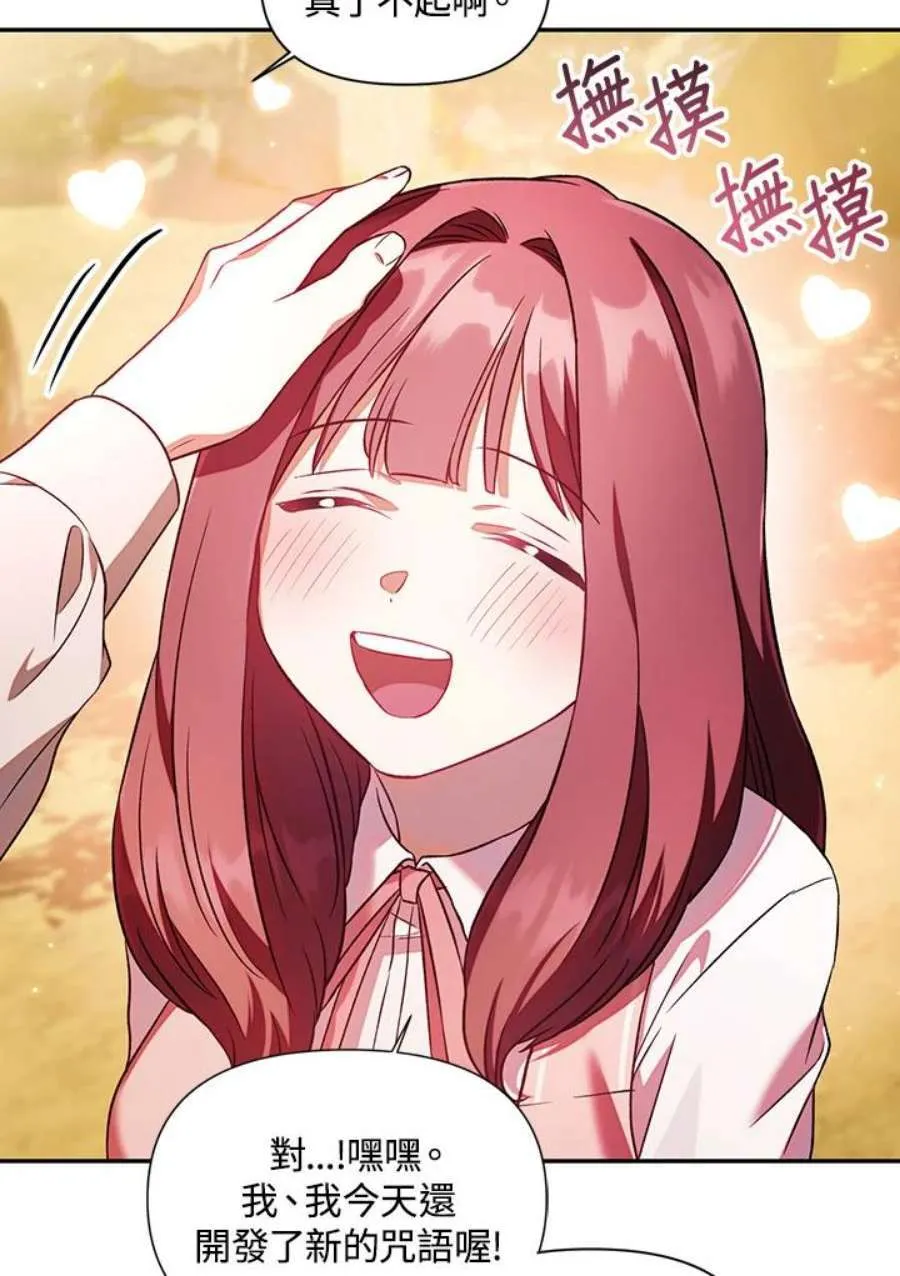 19话 第67页