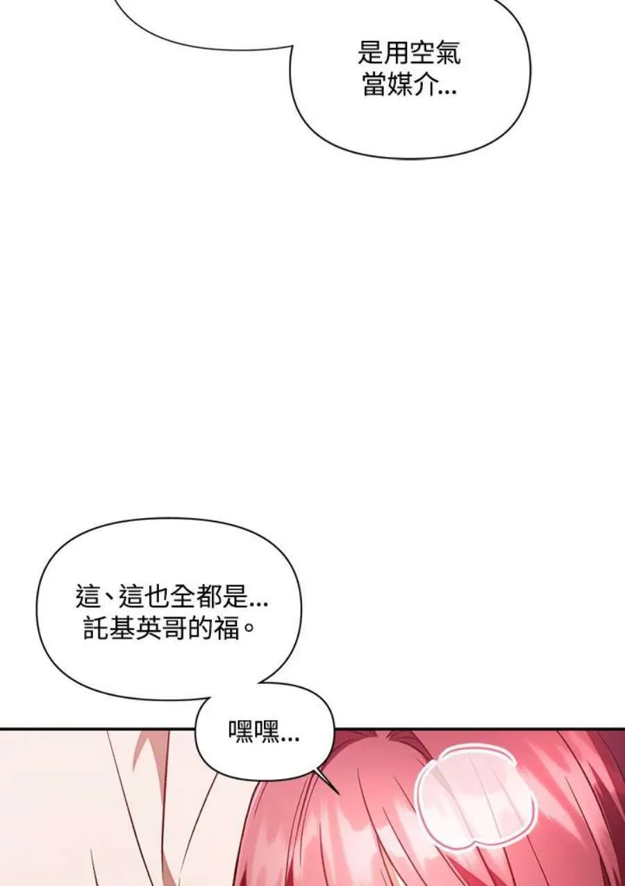19话 第68页