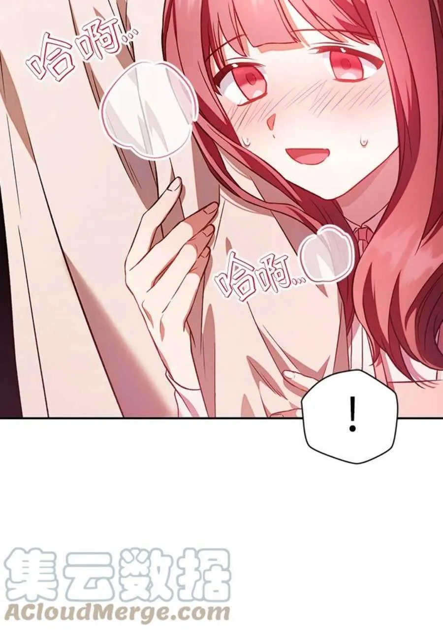 19话 第69页