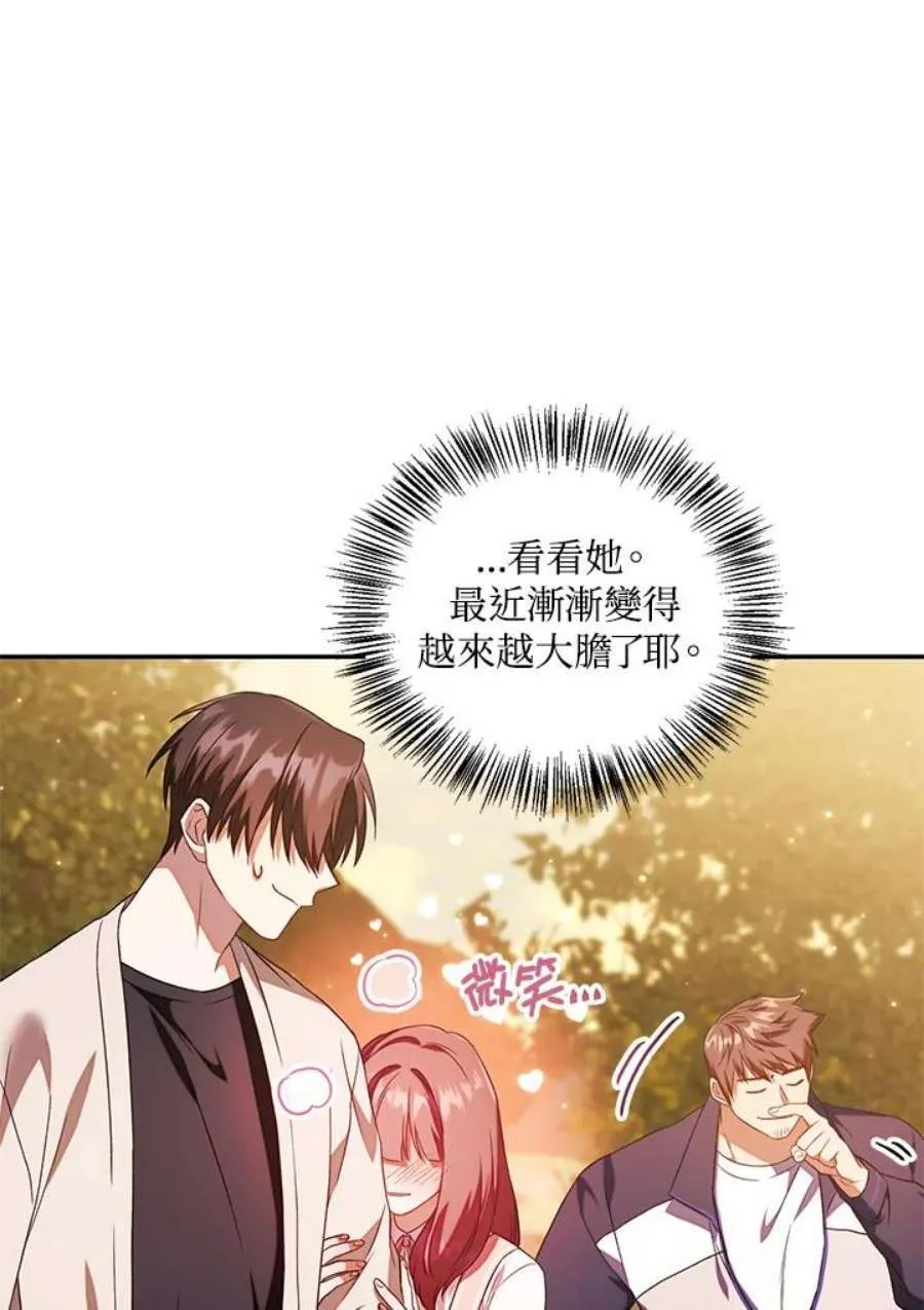 19话 第70页