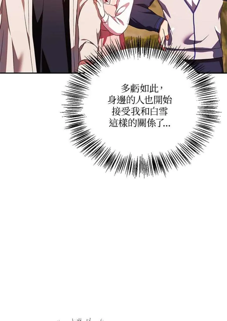 19话 第71页