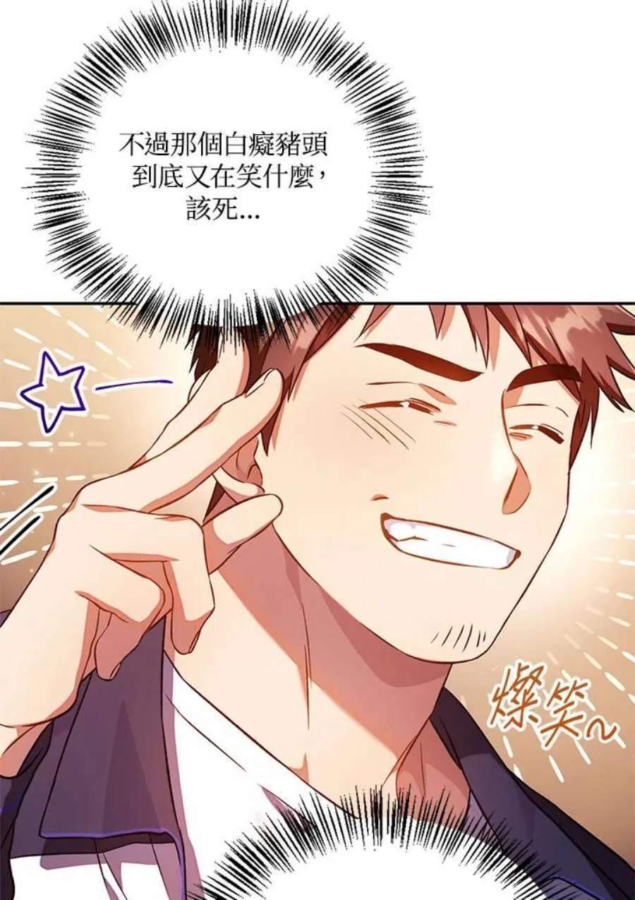 19话 第72页