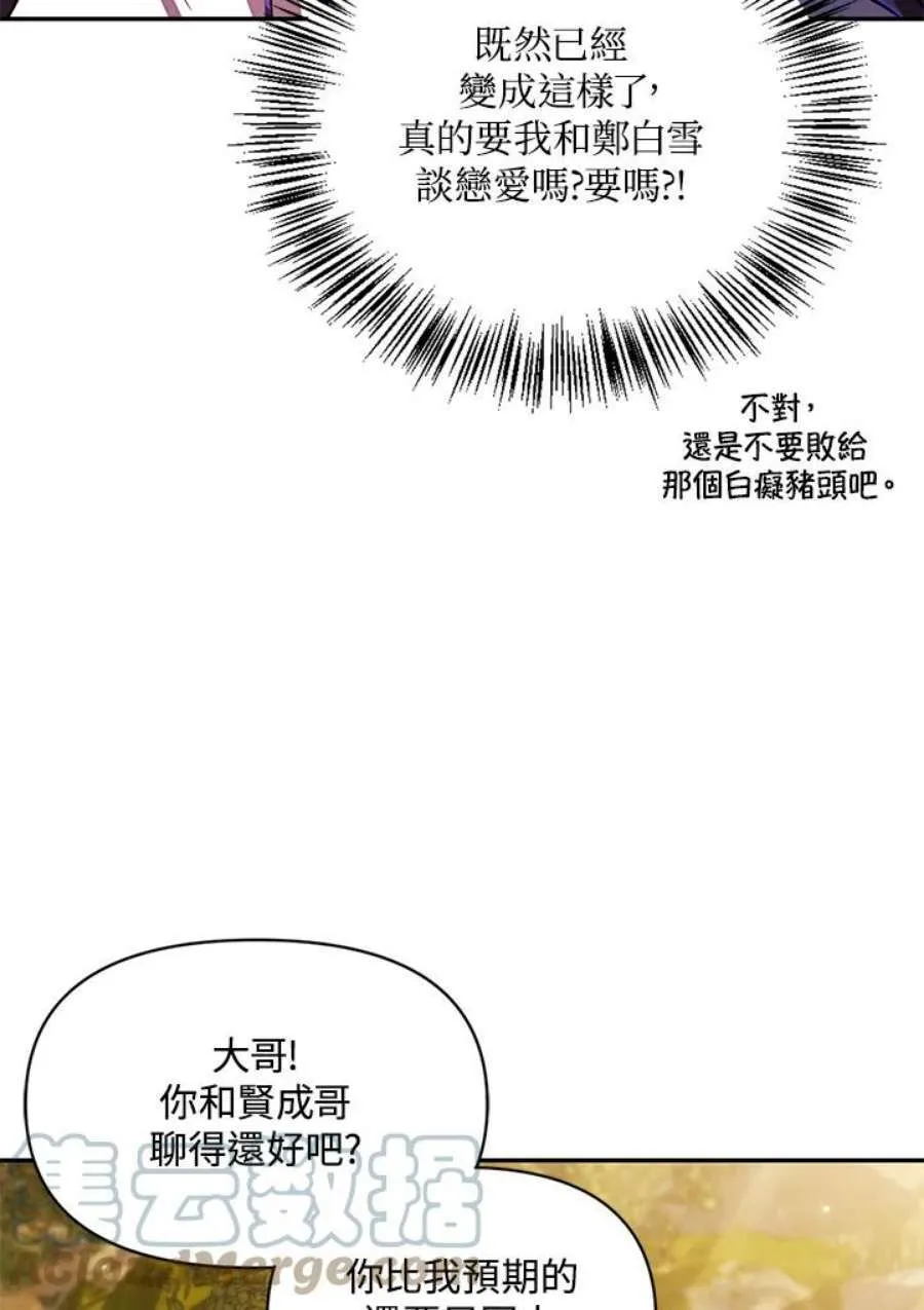 19话 第73页