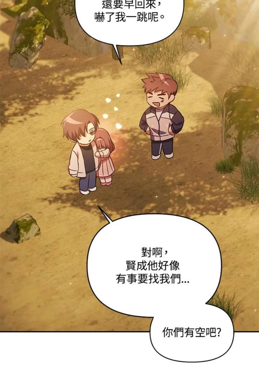 19话 第74页