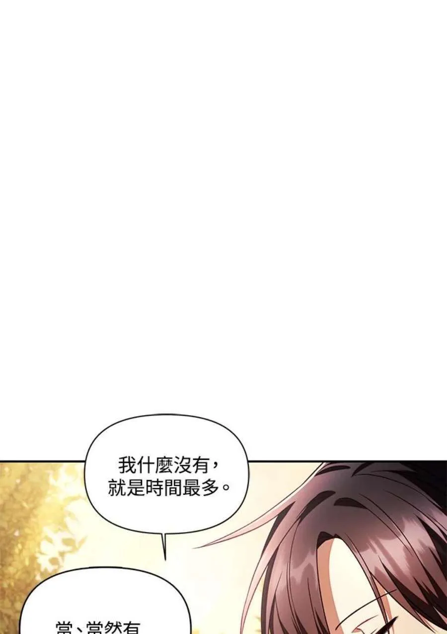 19话 第75页