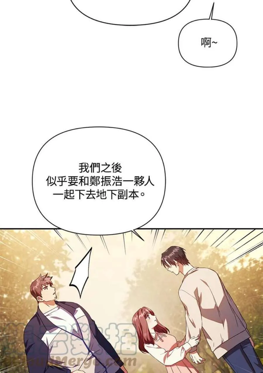 19话 第77页