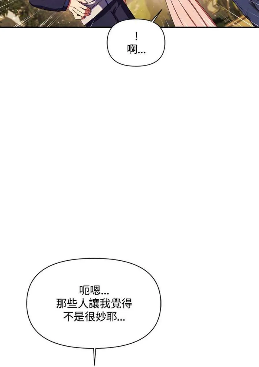 19话 第78页