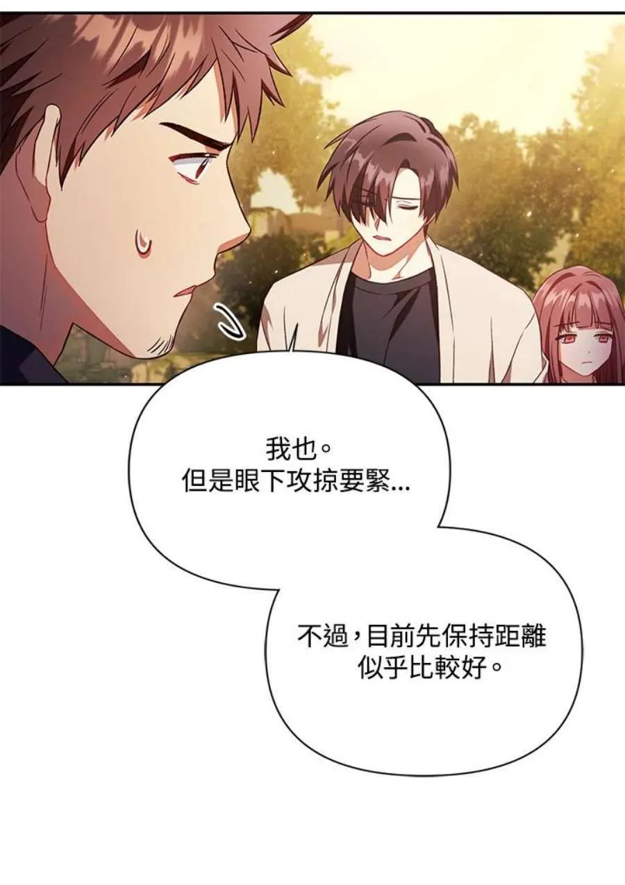 19话 第79页
