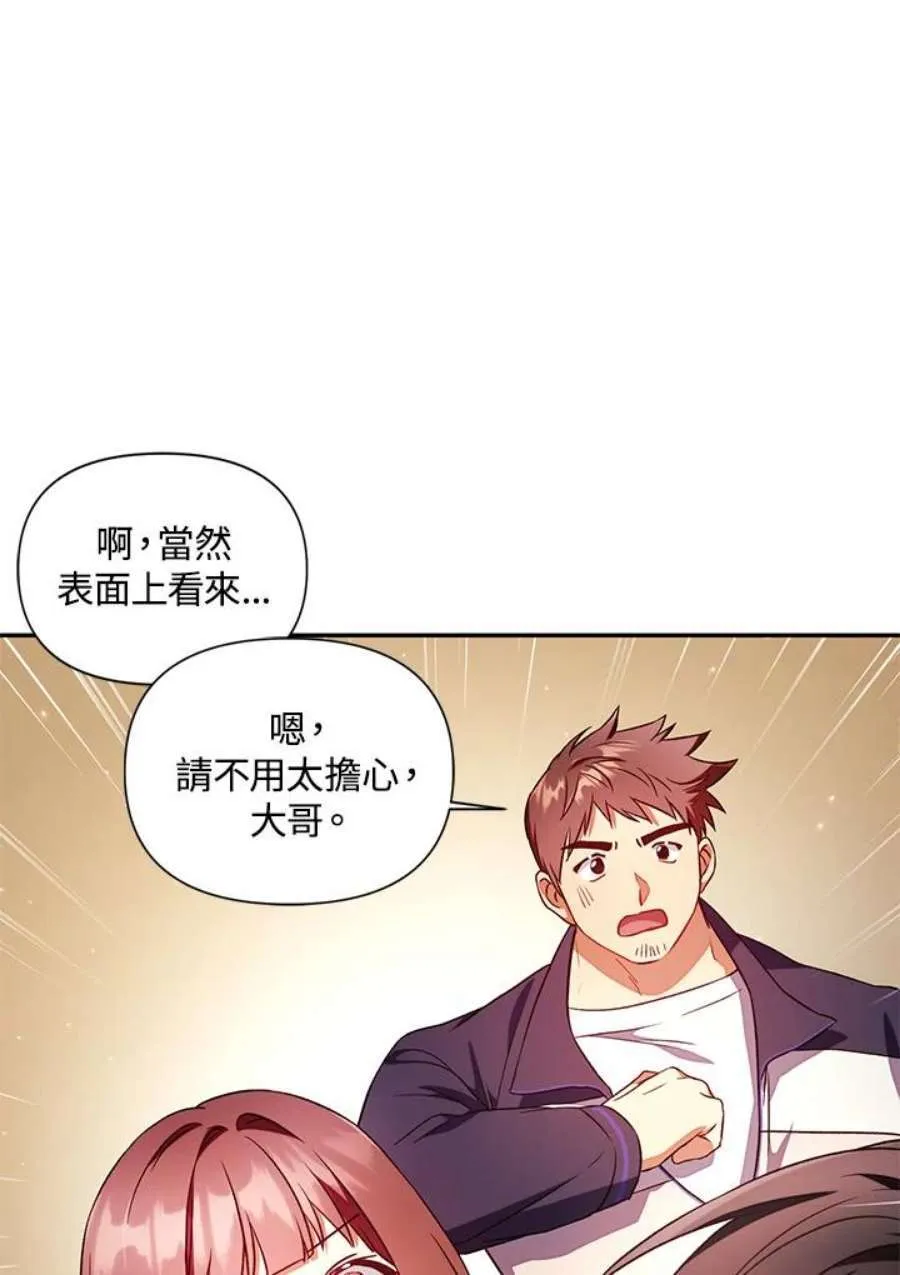 19话 第80页