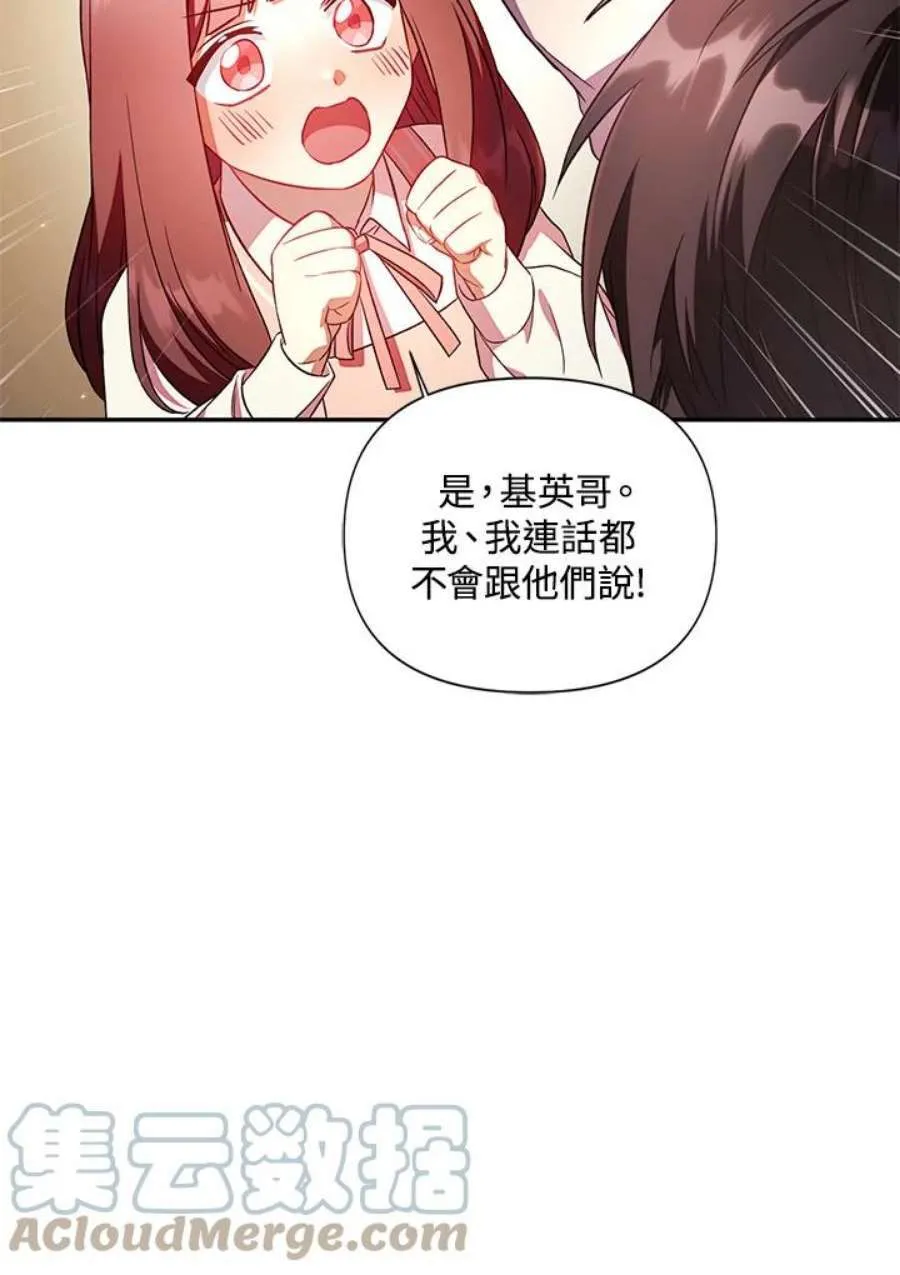 19话 第81页