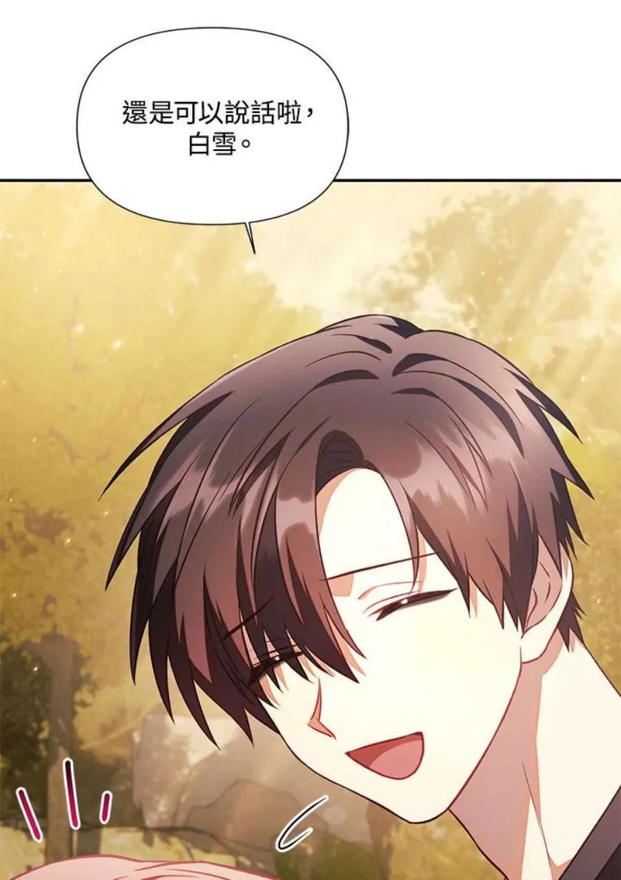 19话 第82页