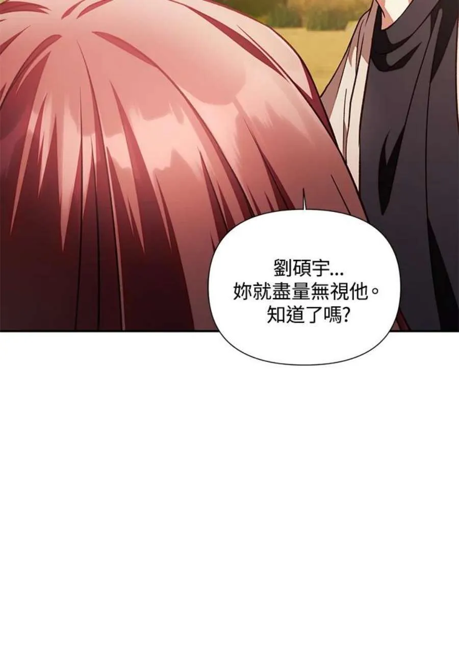 19话 第83页