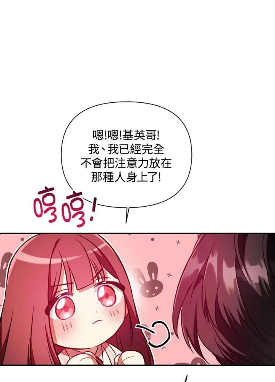 19话 第84页