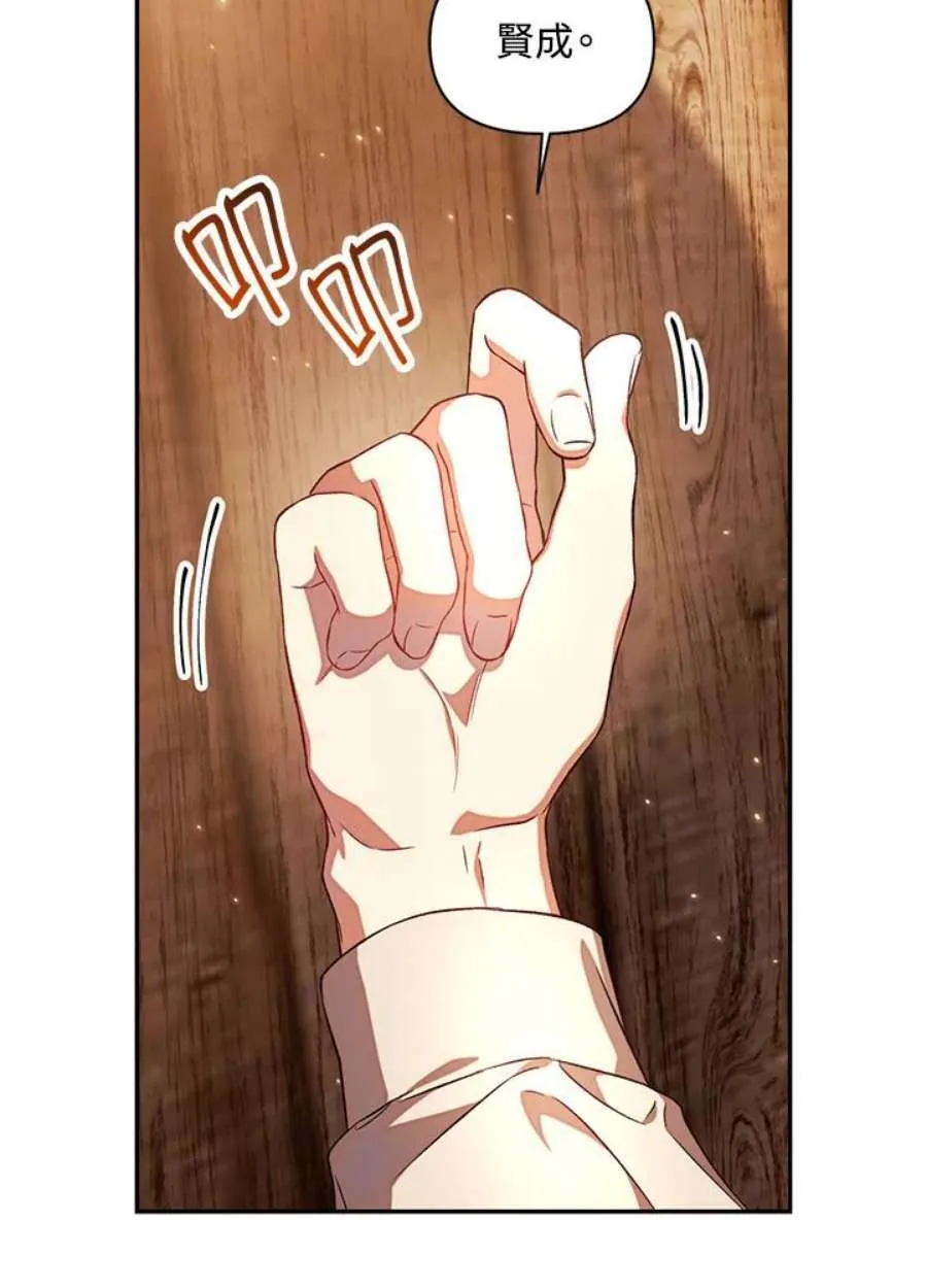 19话 第91页