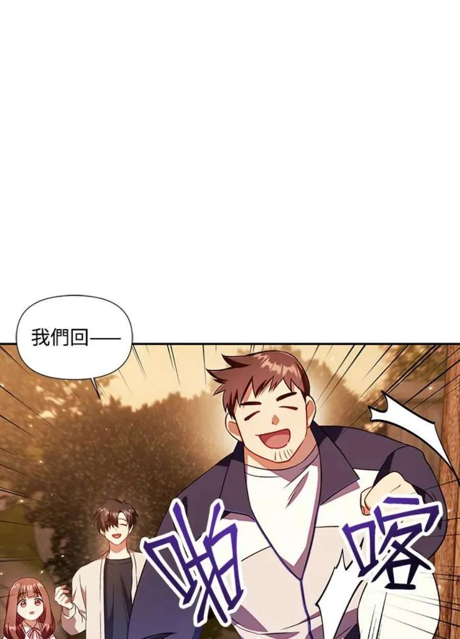 19话 第92页