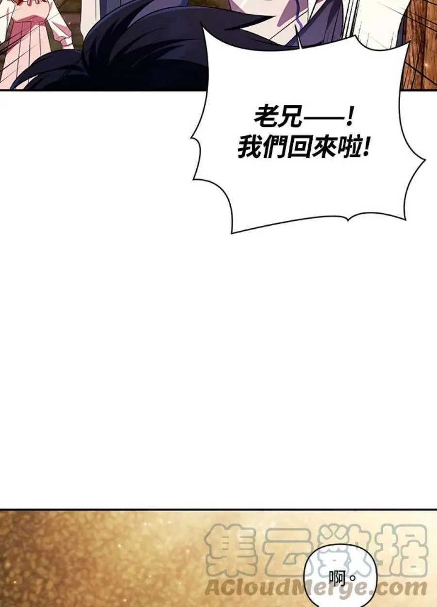19话 第93页