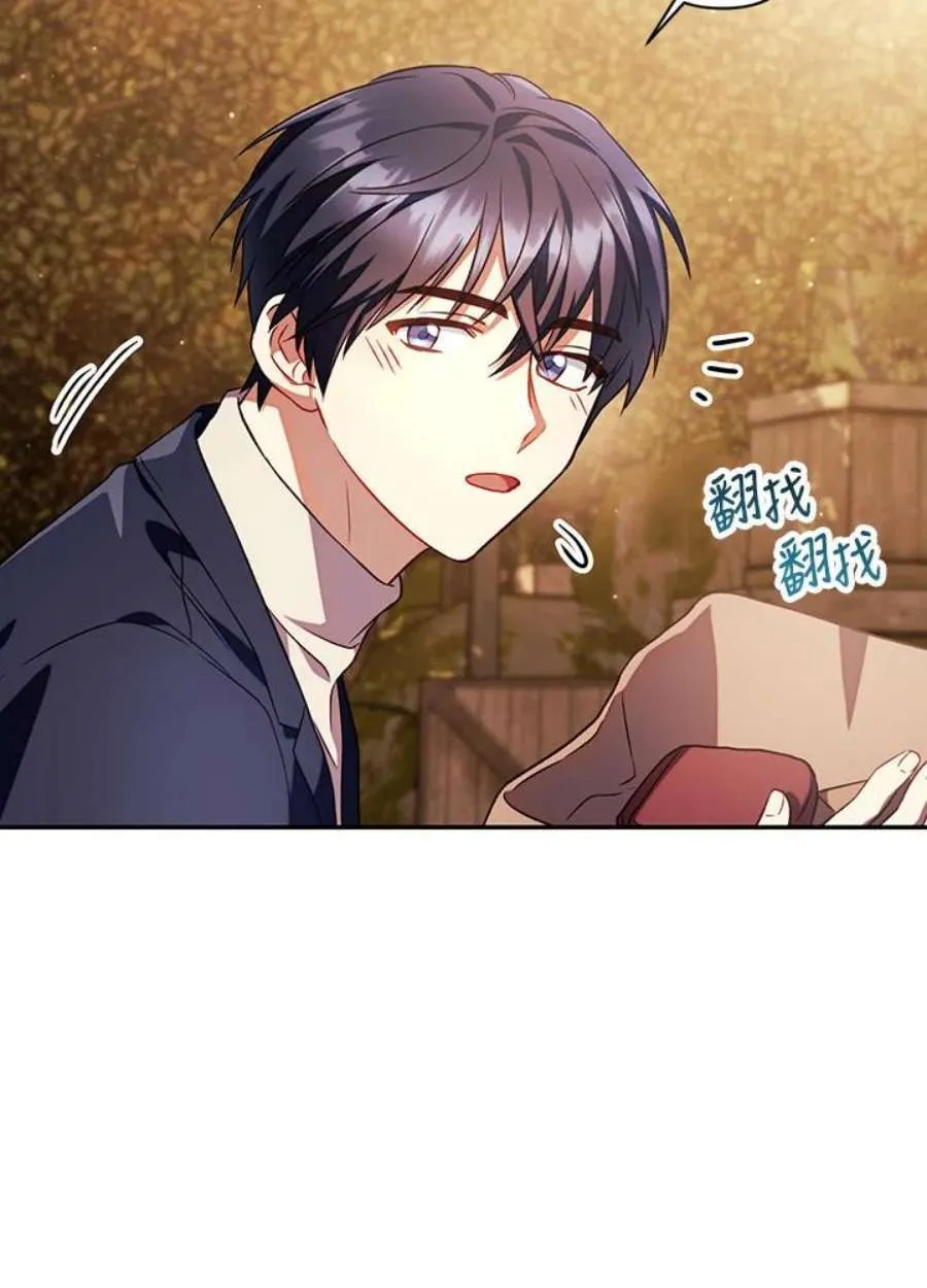 19话 第94页