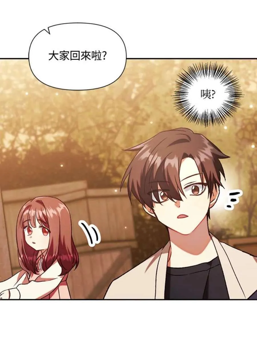 19话 第95页