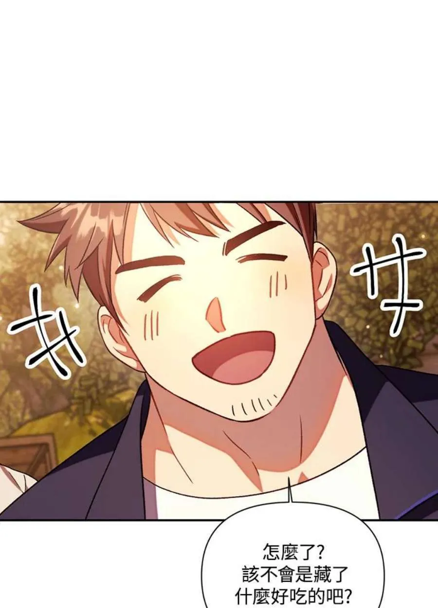 19话 第96页