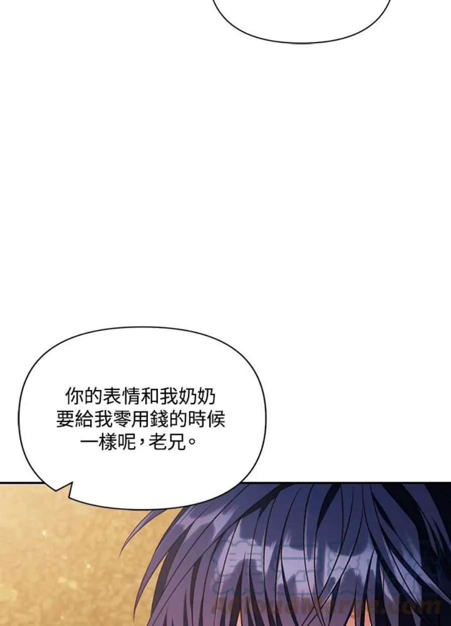 19话 第97页