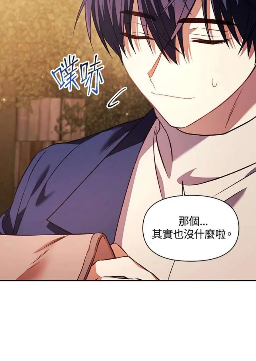 19话 第98页