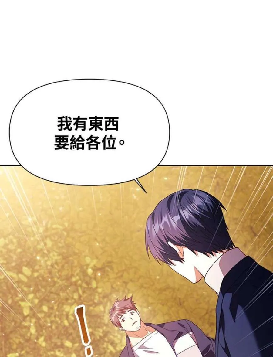 19话 第99页