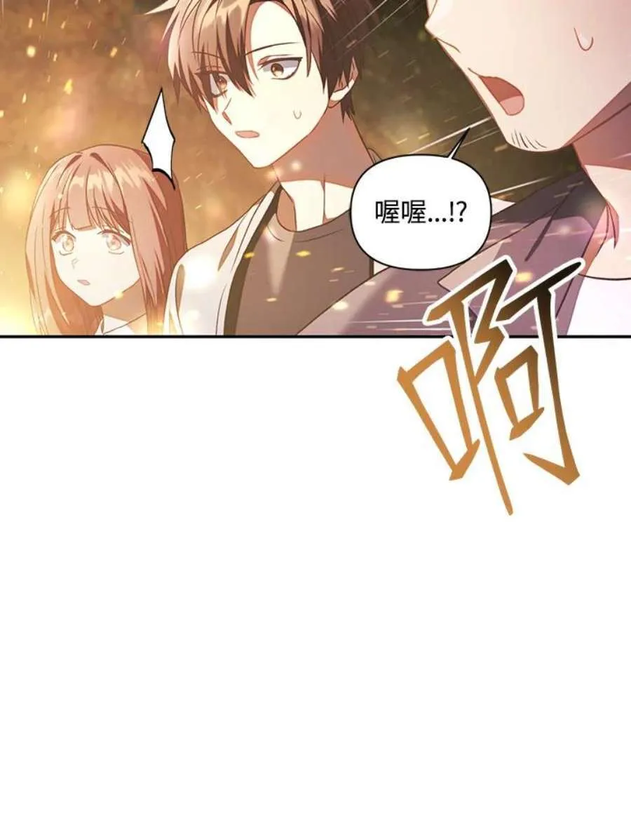 19话 第104页