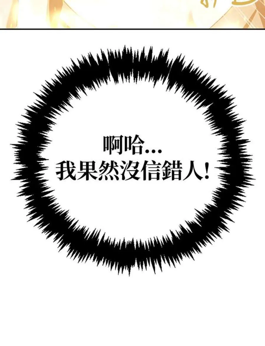 19话 第106页